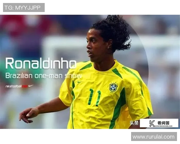 罗纳尔迪尼奥引领巴西足球辉煌时代的传奇与魅力